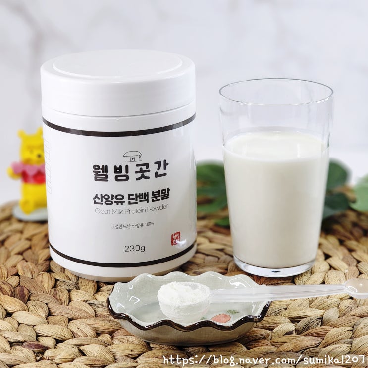 산양유단백질 분말, 부모님 선물로 좋아요(웰빙곳간) 산양유단백질 분말, 부모님 선물로 좋아요(웰빙곳간)