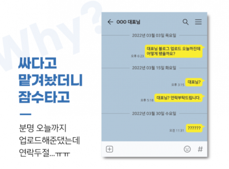  블로그 체험단 모집 홍보 대행사 선택하기 전 봐야 할 체크리스트