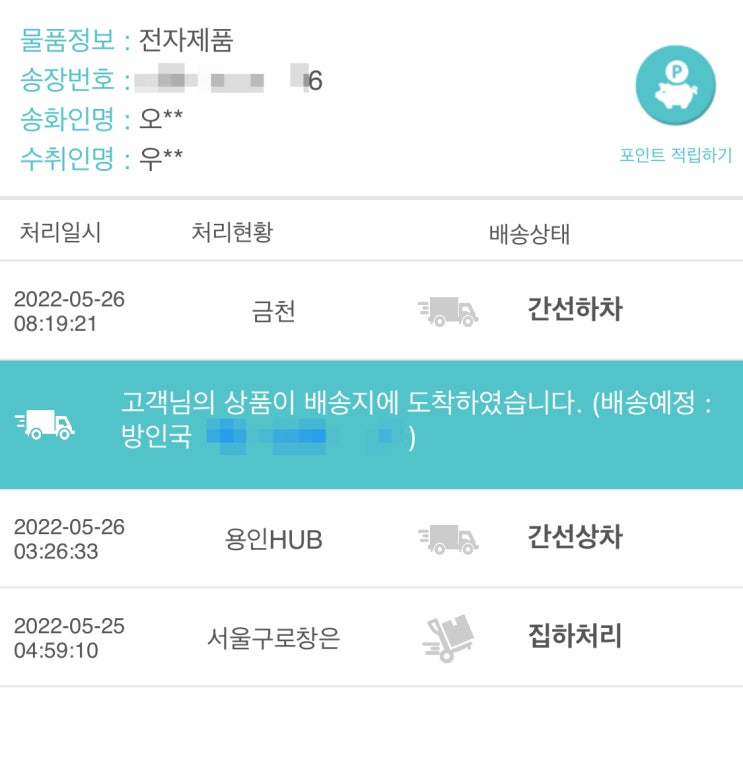  착실히 도착에 가까워지고 있는 PS5!