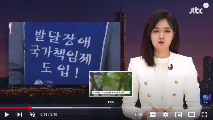 반복되는 발달장애 가정의 비극…"24시간 지원 절실" [JTBC뉴스]