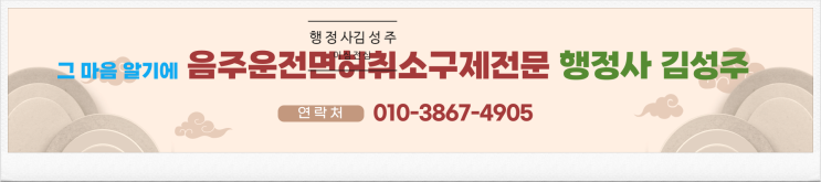  음주운전 양형자료 효과는 있는지? 양형자료의 종류는?