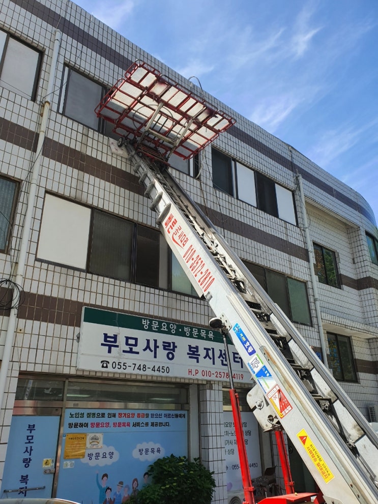 진주사다리차 사천 남해 고성 산청 함양 하동 의령 합천 진주시사다리차 진주사다리차 사천 남해 고성 산청 함양 하동 의령 합천 진주시사다리차