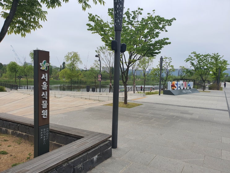 마곡 코트야드 메리어트 보타닉 파크 -조식 후 서울식물원습지원, 웰빙공원, 습지생태공원 어울림공원 산책!