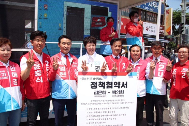  잘사는 포천! 번영하는 경기북부