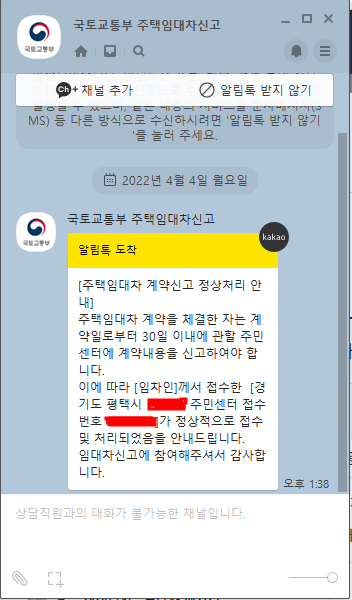  깜박하고 놓친 임대차신고 과태료 부과 1년 유예된다(.hwp .pdf 다운)