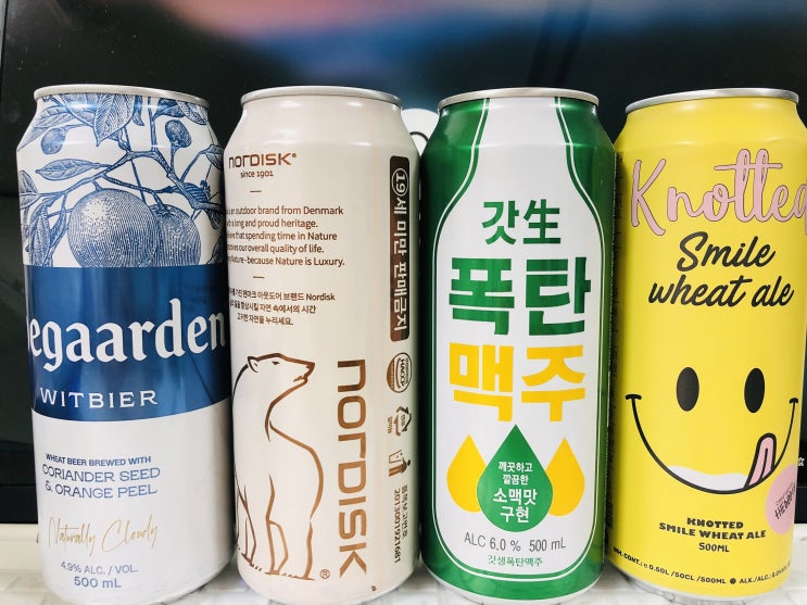  하이트 X GS 콜라보! 갓생폭탄맥주 리뷰