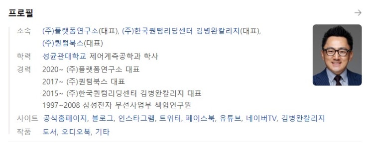 서평)김병완의 초의식 독서법 <작가 김병완 지음> 서평)김병완의 초의식 독서법 <작가 김병완 지음>