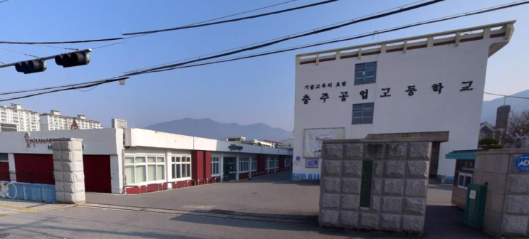 2022학년 충주공업고등학교 2022학년 충주공업고등학교