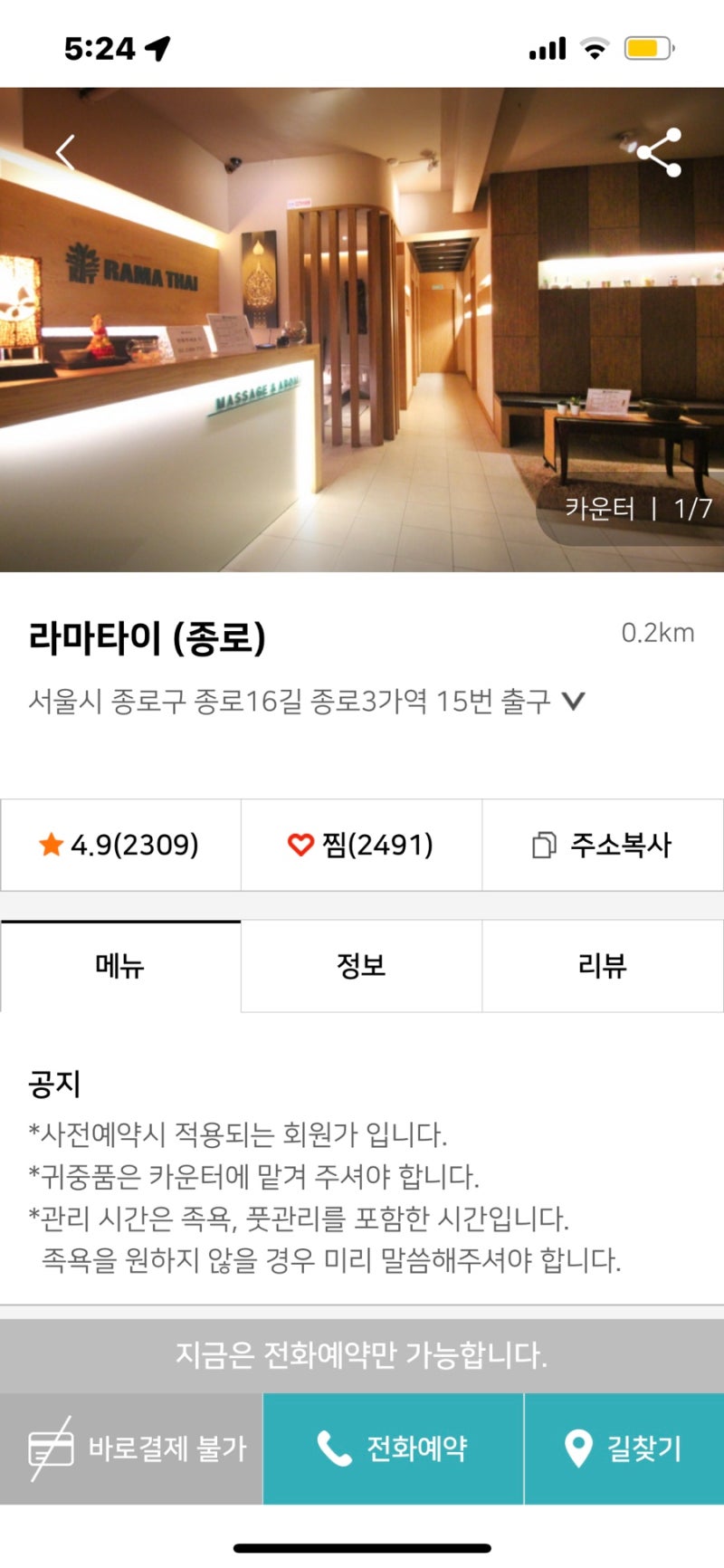 종로 라마타이 내돈내산 비추 후기 : 네이버 블로그