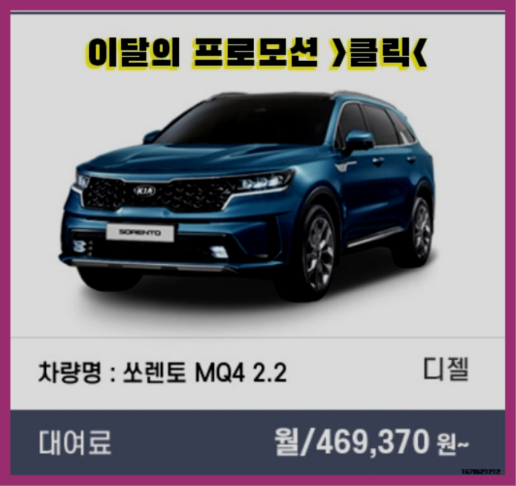  장기렌트카선수금 ? 신차장기렌트카/운용리스 이번달 특가 프로모션은?   좋아좋아