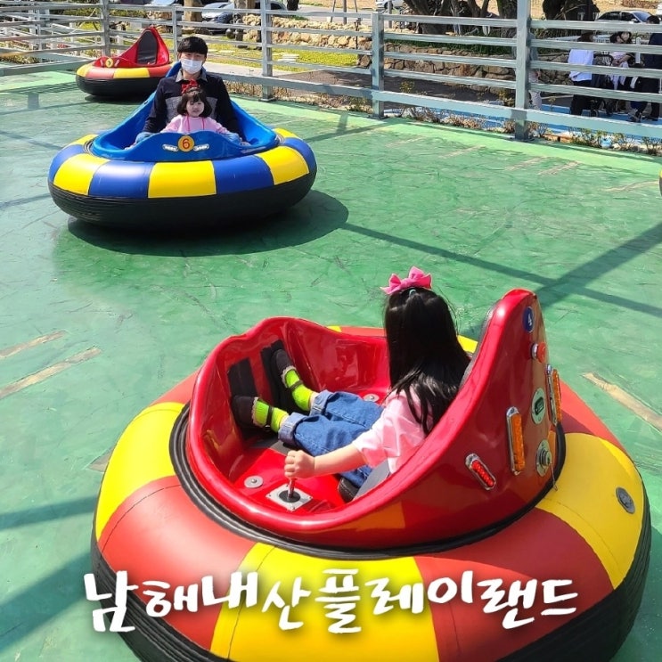  남해내산플레이랜드 작은 놀이공원과 카페 아이와 가볼만한곳