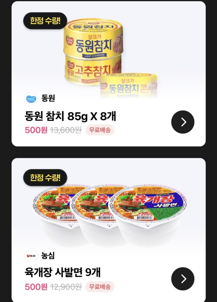  [그립 첫구매혜택]어머 500원으로 꿀템구입!! 놓치지마세여!!!(무료배송)