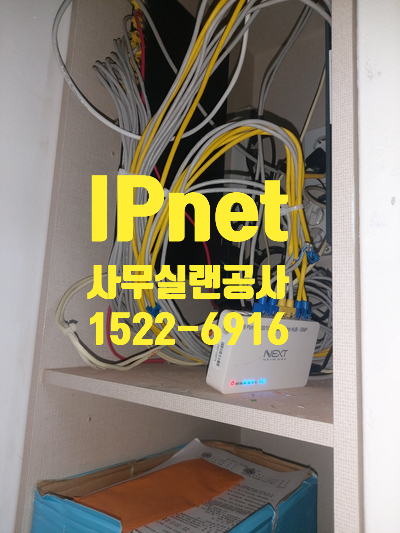  수원 사무실랜공사 저렴한 가격으로 진행드리는 깔끔한 공사!