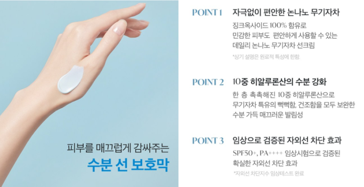  민감성도 사용가능한 마일드한 무기자차 선크림_토리든 다이브인 선크림 추천