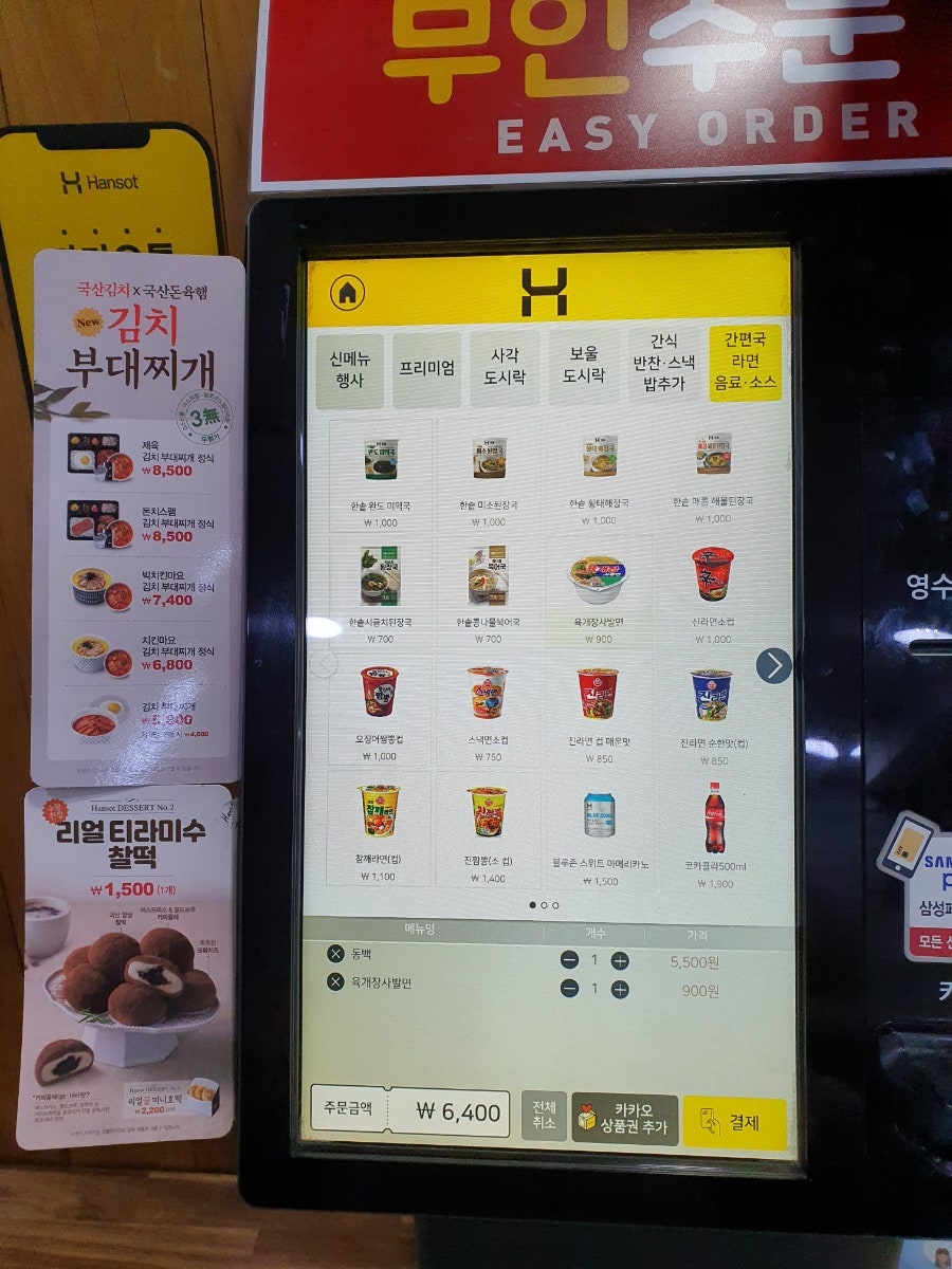 한솥도시락 인덕대앞점 사진 2