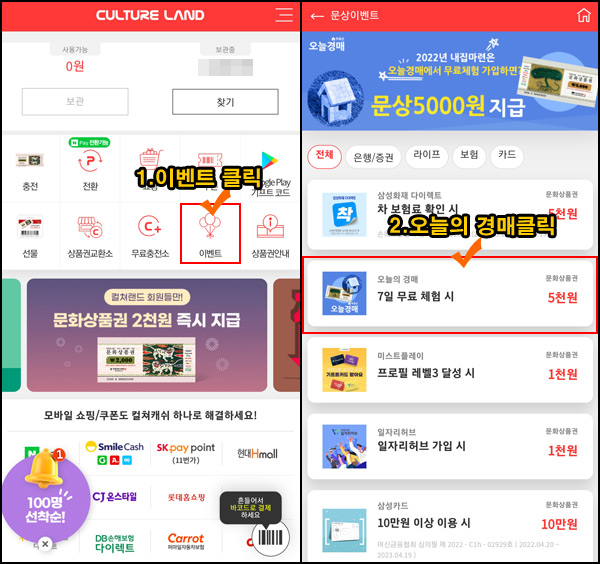 컬쳐랜드 오늘경매 문화상품권 5천원(100원부가)즉시지급 컬쳐랜드 오늘경매 문화상품권 5천원(100원부가)즉시지급