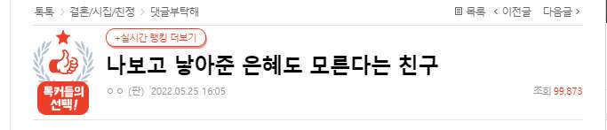 나보고 낳아준 은혜도 모른다는 친구 나보고 낳아준 은혜도 모른다는 친구