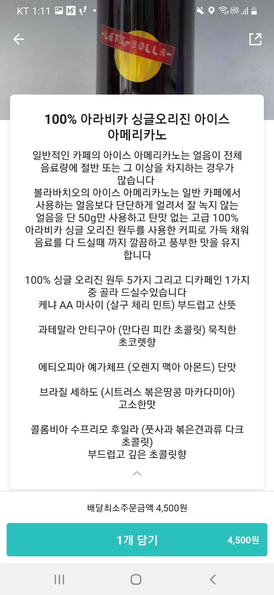볼라바치오 사진 6