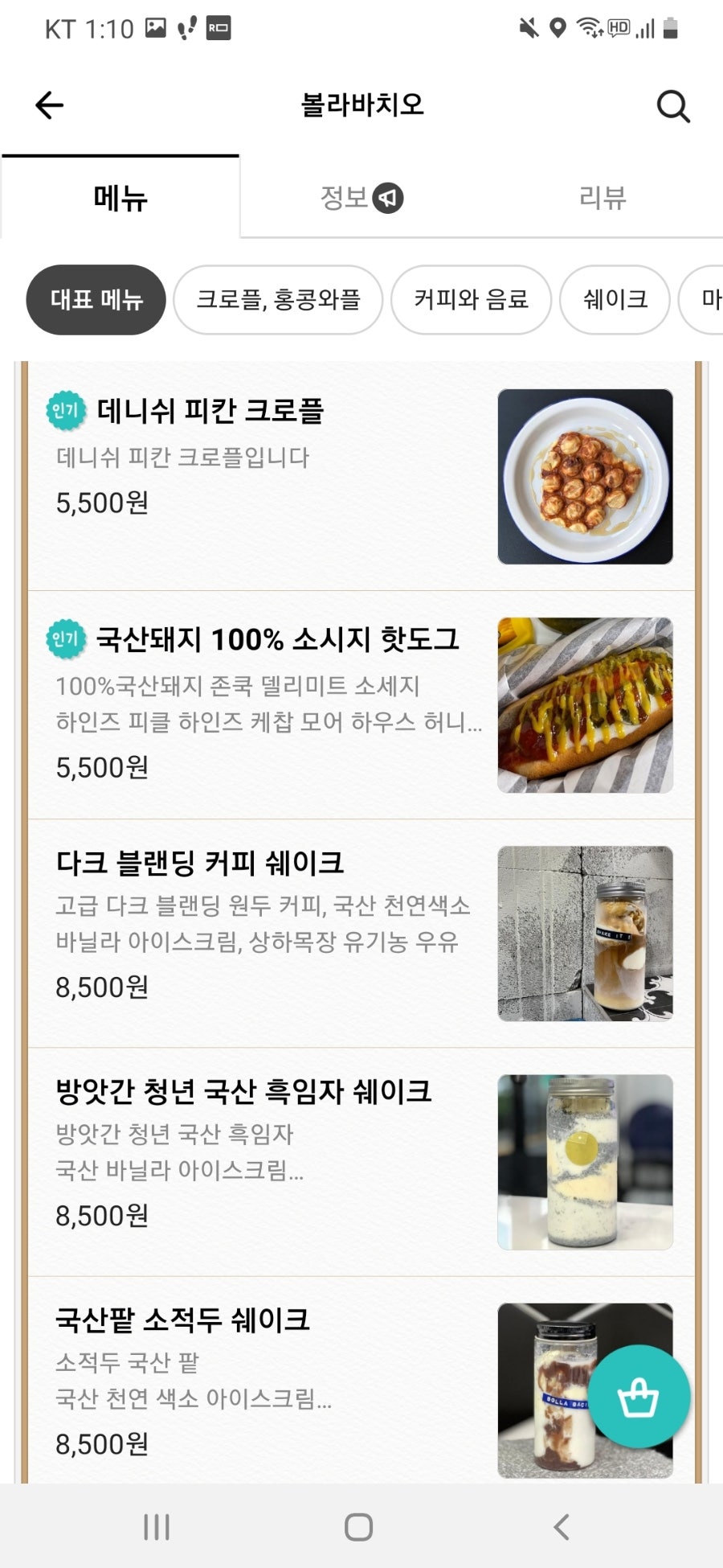 볼라바치오 사진 2