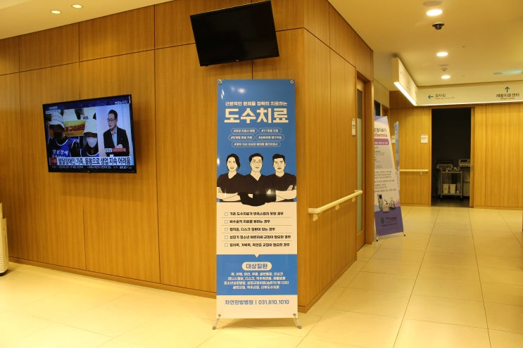  일산도수치료 반드시 수술만이 정답은 아닙니다
