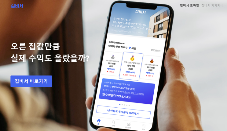  부동산 실거래가 조회 : AI 프롭테크 분석이 필요한 이유