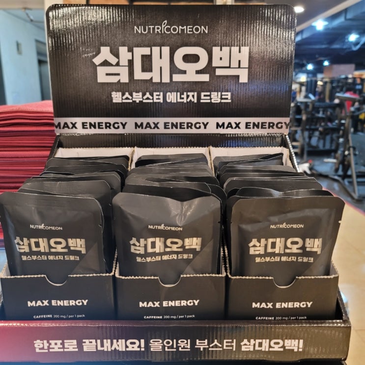  삼대오백 에너지 드링크 먹어본 후기(호팀장 일상)