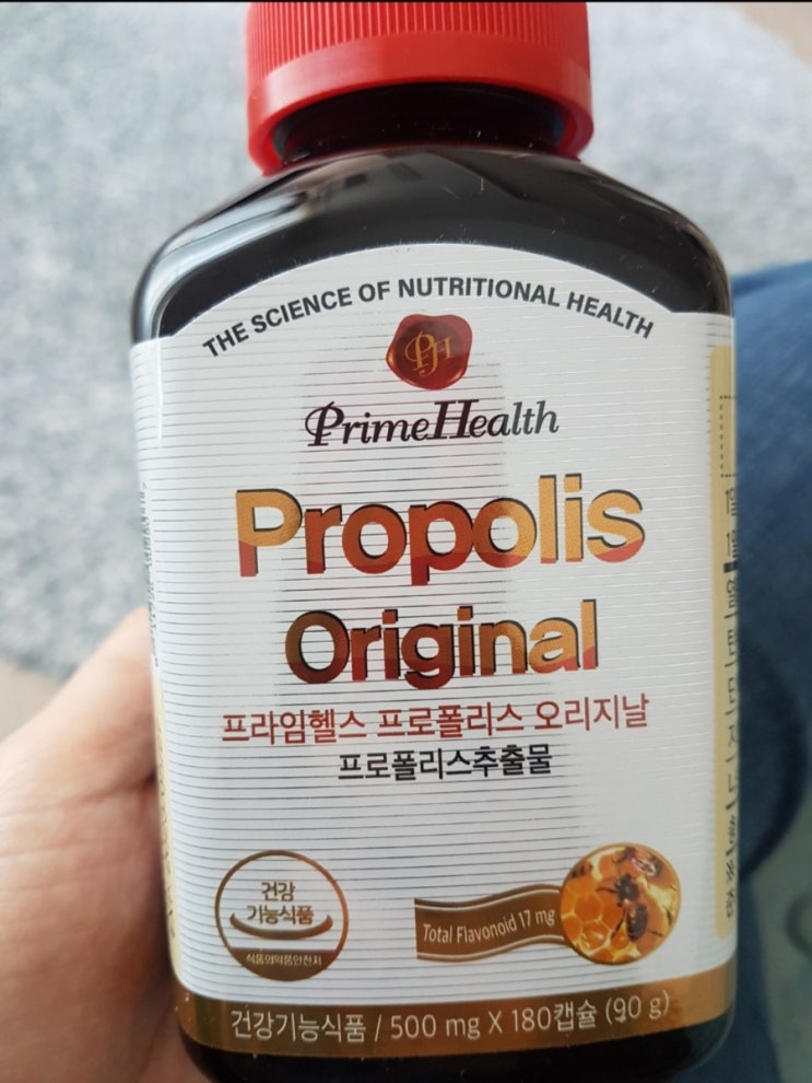  [후기] 프라임헬스 프로폴리스 오리지날