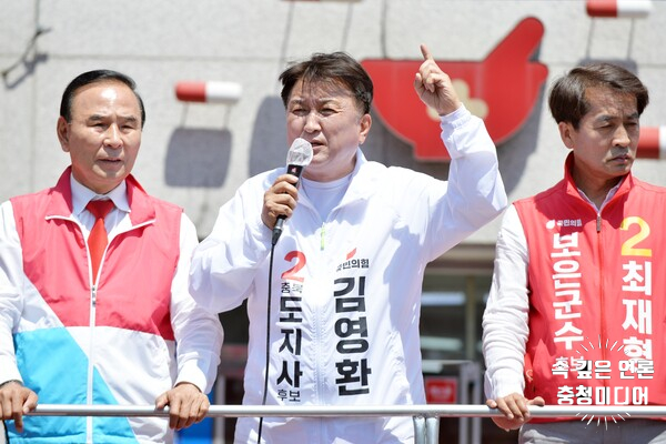 김영환, 보은·증평군서 출마후보자들과 합동유세