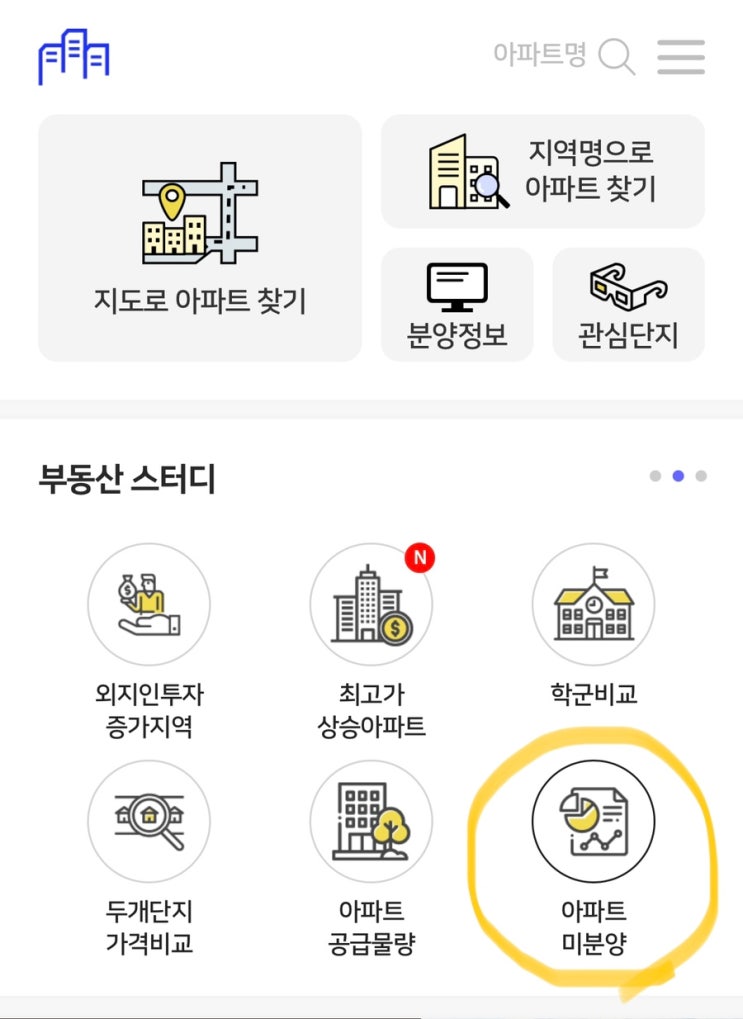 전국 아파트 미분양 추이 확인하는 방법 : 아실 활용법