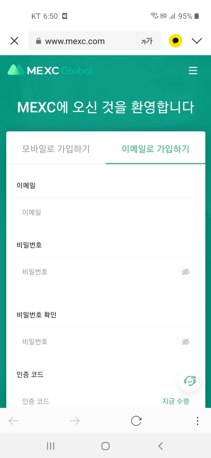 비트코인선물매매 해외계좌MEXC만들기 : 네이버 블로그