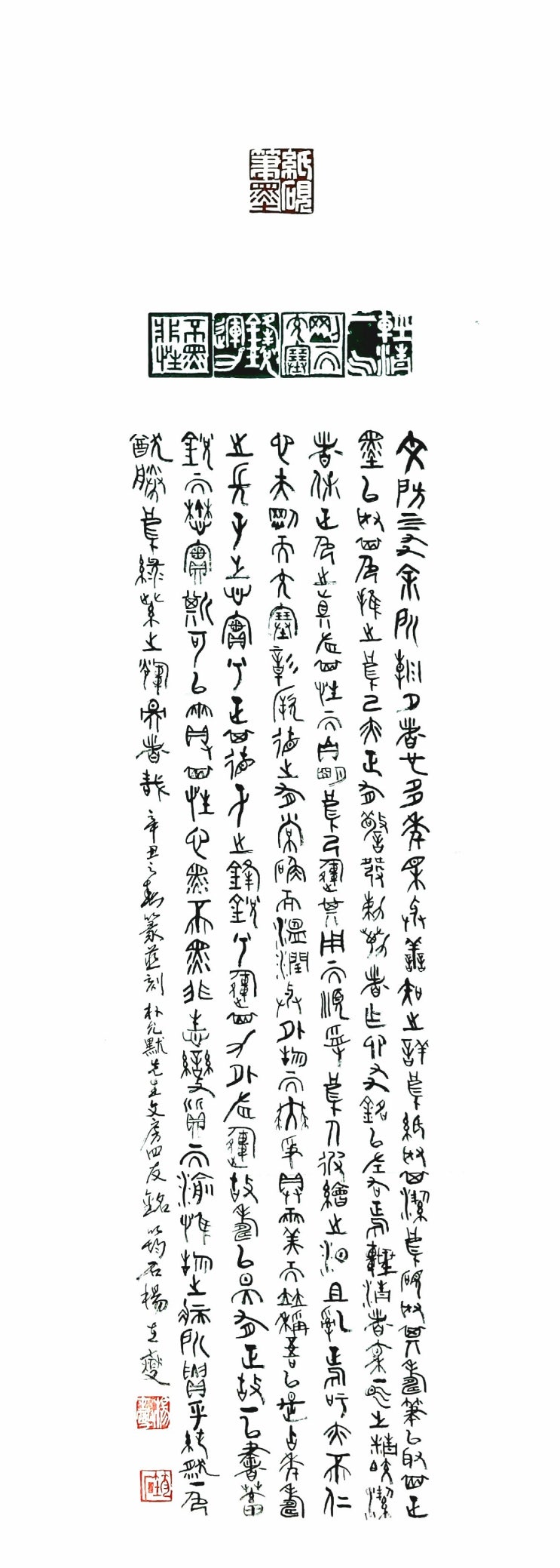  [서예+전각/문방사우명/박윤묵] 종이에 있어서는 그 깨끗함을 취하고 벼루에 있어서는 그 오랜 삶을 취하고 붓에 있어서는 그것의 바름을 취하며, 먹에 있어서는 그것의 빛깔을 취한다.
