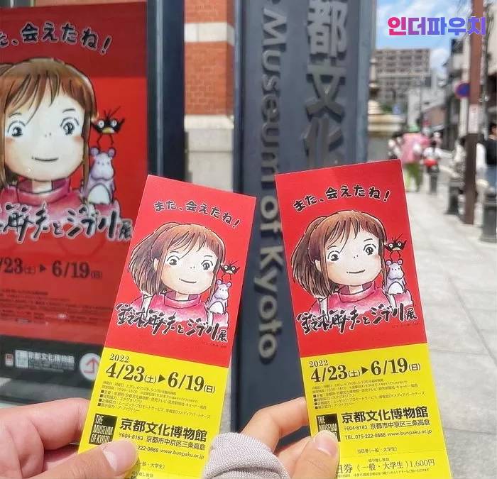  싱크로율 100% 자랑해 덕후라면 일본 여행 1순위로 가야 할 지브리 전시회