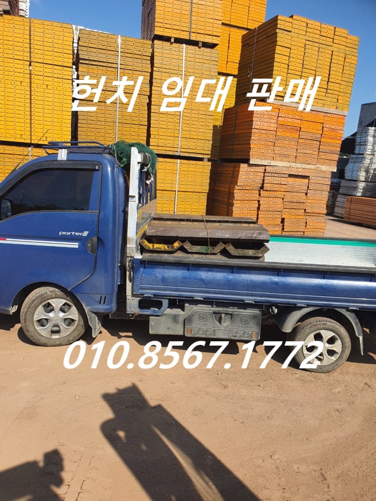  200각 헌치폼 임대 출고 ( 의왕시 현장)