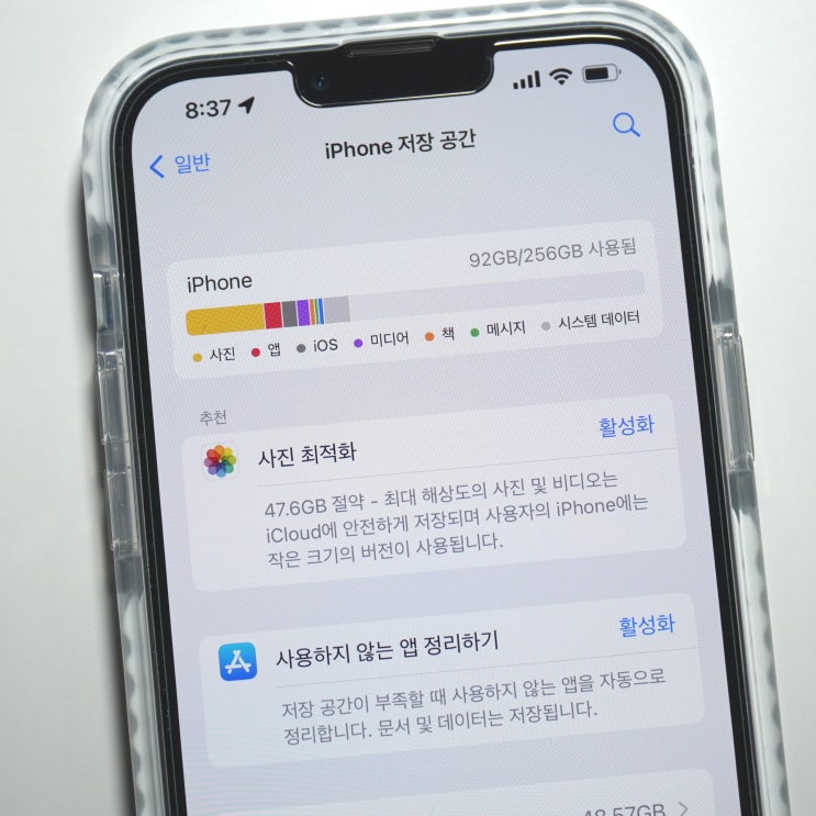  아이폰 먹통 되면 저장 공간부터 확인합니다.