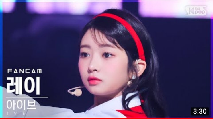  아이브 숨겨진 에이스 레이