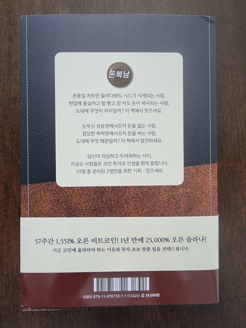 돈을 복사하는 남자의 성공하는 코인투자 : 네이버 블로그