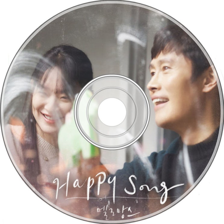  멜로망스 - 해피송 Happy song 우리들의불루스 OST