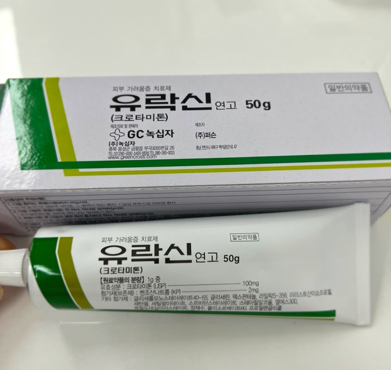[약 소개] 유락신 연고 성분 및 사용법 부작용까지