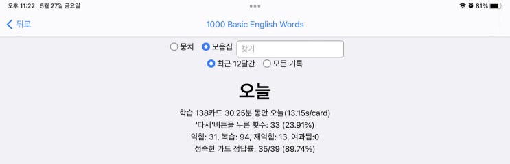 매일 안키  Anki 2022.05.27