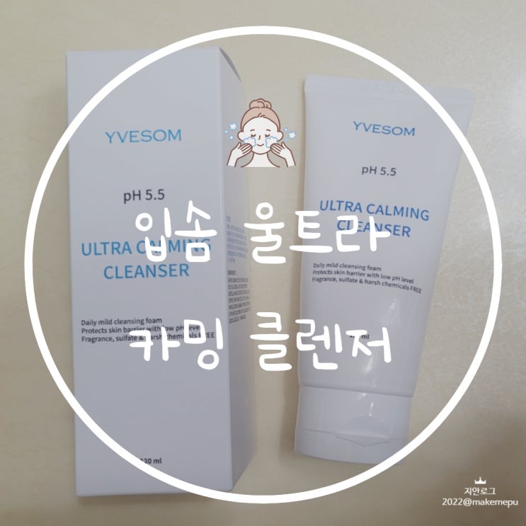  [입솜]어린이폼클렌징, 초등학생 화장품, 온가족용 순한 약산성 클렌저 추천해요