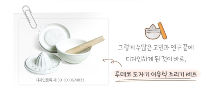  투데코, 누적 판매량 100만 개, 그럼에도 만족도 99%가 될 수 있었던 이유