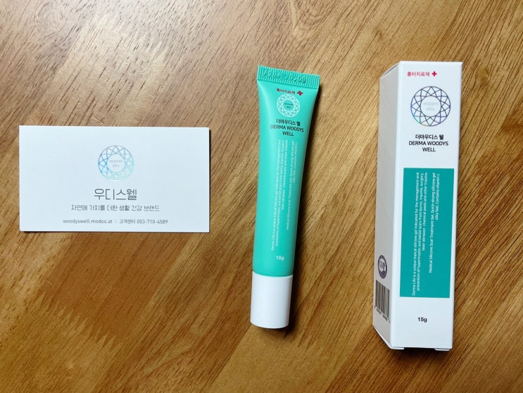  상처흉터연고, 어린이도 바를 수 있는 더마우디스웰 상터흉터연고 켈로이드 추천