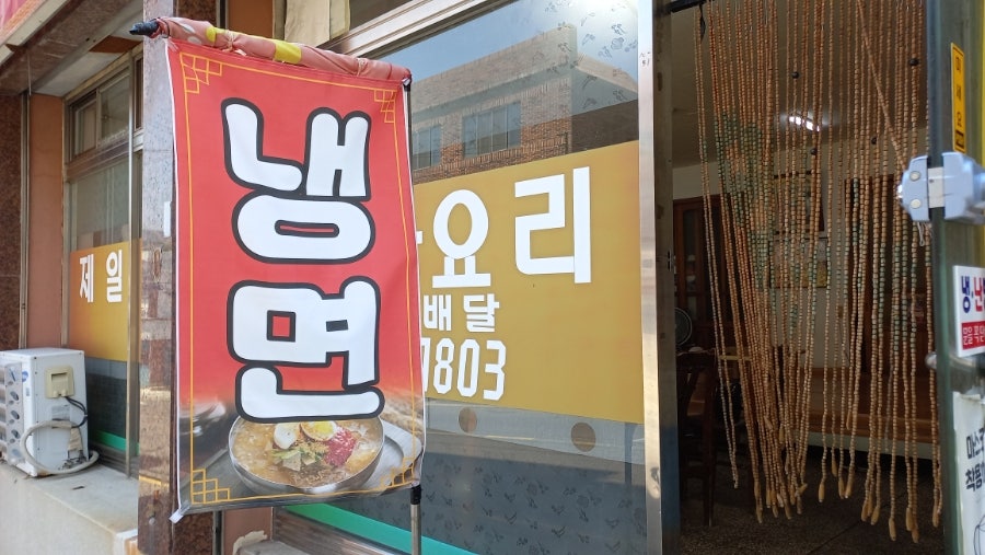제일반점 사진 4