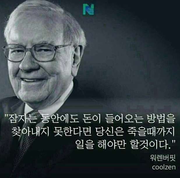  돈 공부는 처음이라를 읽고(f. 김종봉, 제갈현열)
