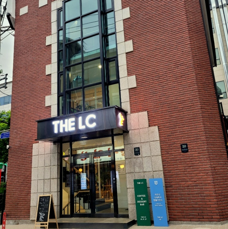  더엘씨(The LC) / 교대역 신상 카페 솔직후기! 주차 정보 등
