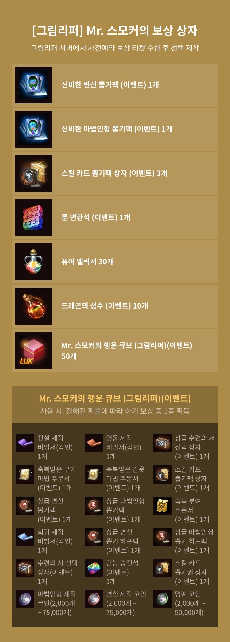 리니지M 생방송 수상한 언박싱 & 업데이트 사전예약 소식! : 네이버 블로그