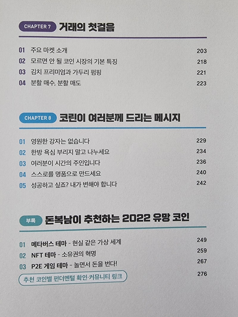 돈을 복사하는 남자의 성공하는 코인투자 : 네이버 블로그