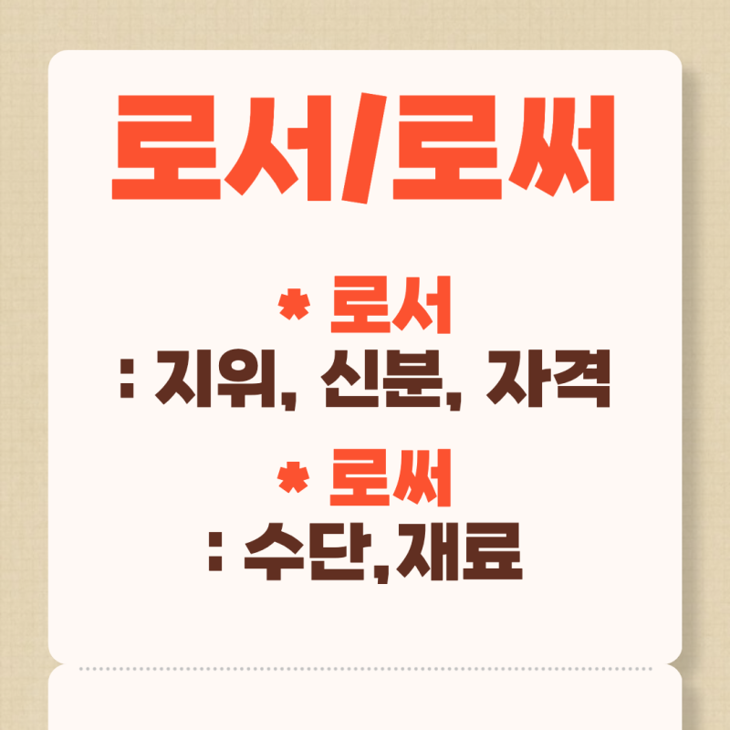 [되 돼 구분] 헷갈리는 맞춤법! 해야돼 해야되와 해도 되요 돼요 : 네이버 블로그