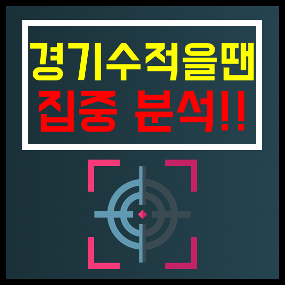  스포츠토토 프로토승부식 43회차 무료추천경기