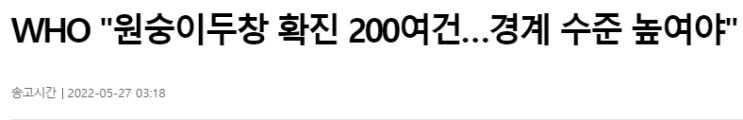  원숭이두창과 빌게이츠 그리고 제 2의 코로나